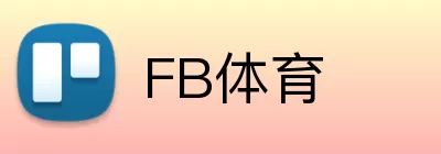 FB体育 logo